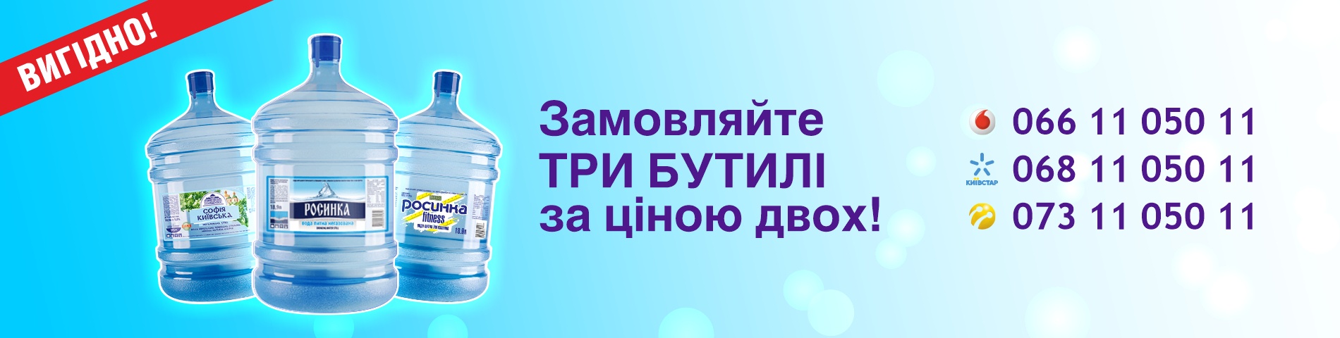 3-по-цене-2-2022-УКР_1900х480 (2)